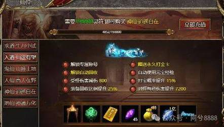 传奇回收命令有哪些？-图3