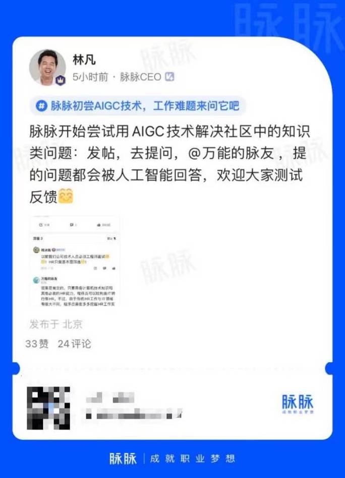 脉脉招聘为何突然取消?-图2 脉脉招聘为何突然取消?-图2
