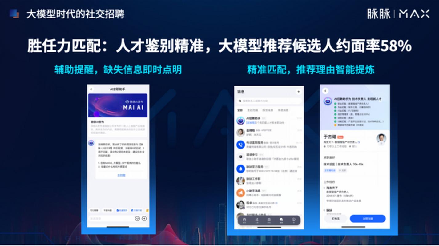 脉脉招聘为何突然取消?-图3 脉脉招聘为何突然取消?-图3