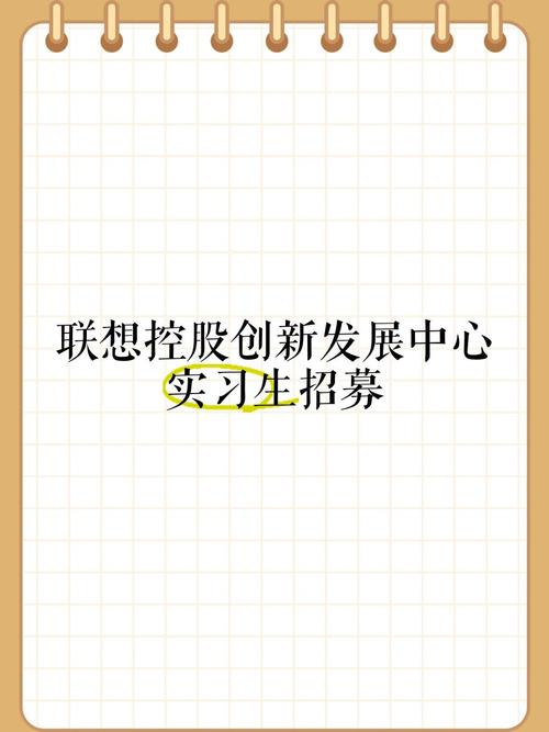联想TPM招聘,具体要求和职责是什么?-图3 联想TPM招聘,具体要求和职责是什么?-图3
