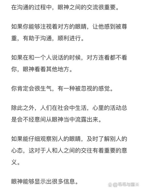 如何让表达更有亲和力?-图1 如何让表达更有亲和力?-图1