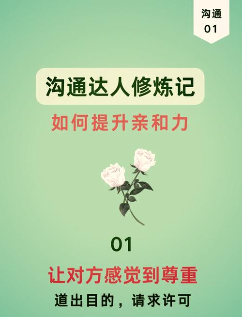 如何让表达更有亲和力?-图2 如何让表达更有亲和力?-图2