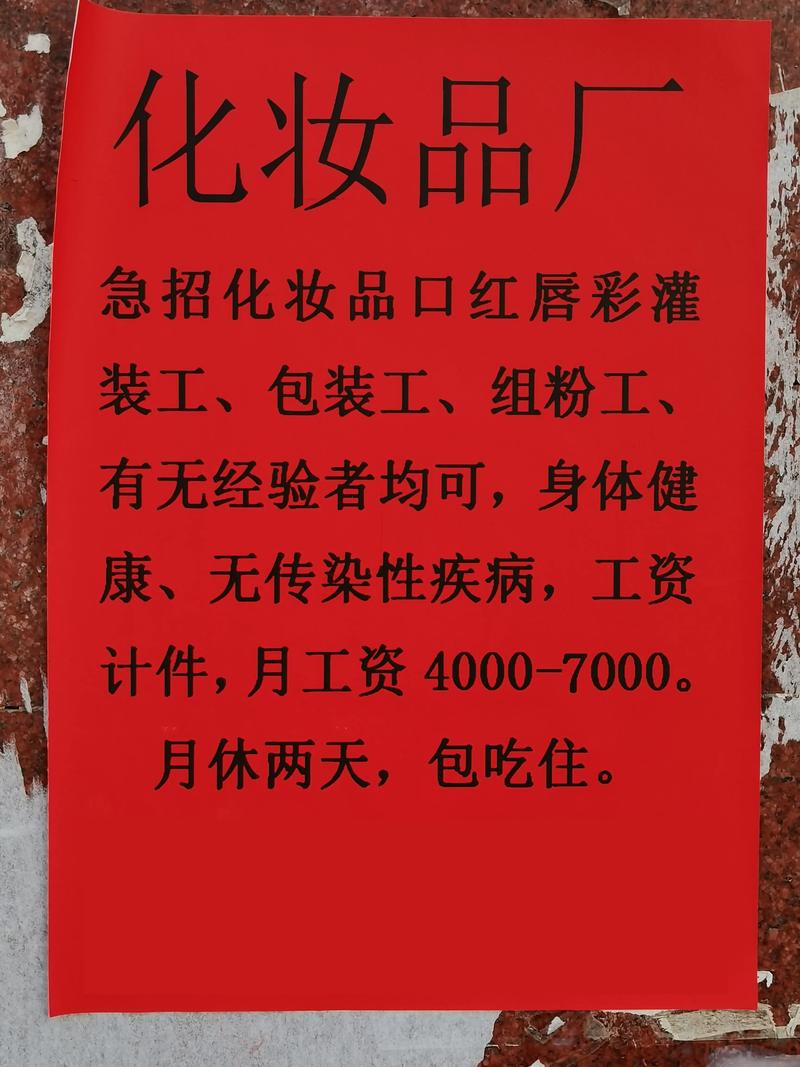 esm招聘义乌,具体岗位和要求是什么?-图2 esm招聘义乌,具体岗位和要求是什么?-图2
