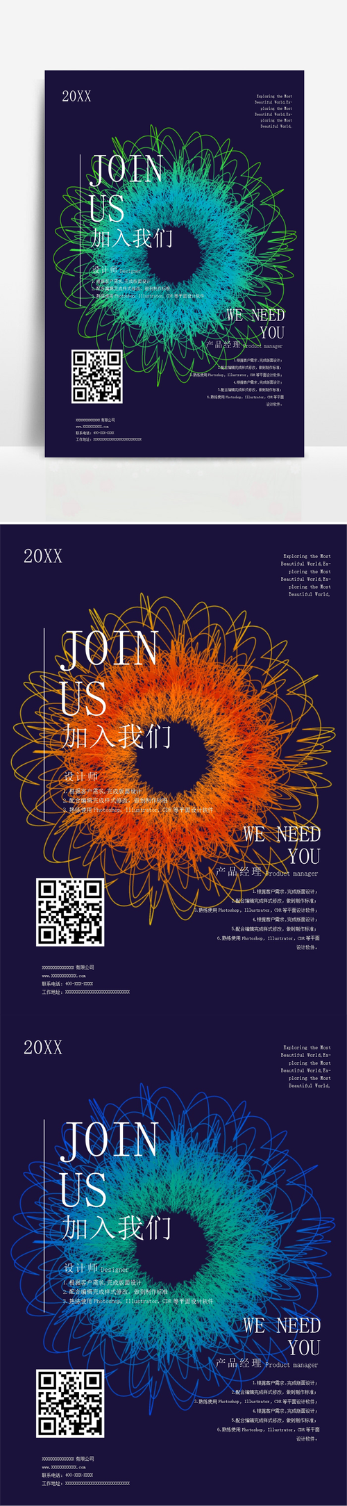 为何招聘能让人如此印象深刻?-图3 为何招聘能让人如此印象深刻?-图3
