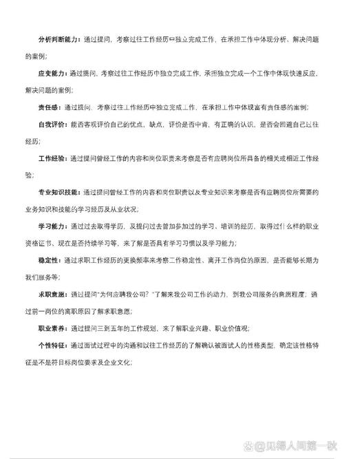 招聘评测手段有哪些?-图2 招聘评测手段有哪些?-图2