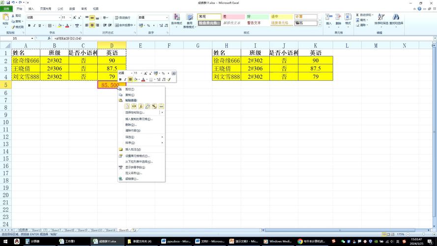 Excel宏命令粘贴如何高效操作?-图3 Excel宏命令粘贴如何高效操作?-图3
