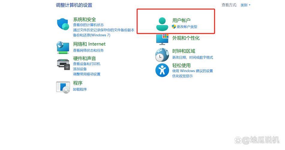 管理员账户怎么设置?-图1 管理员账户怎么设置?-图1