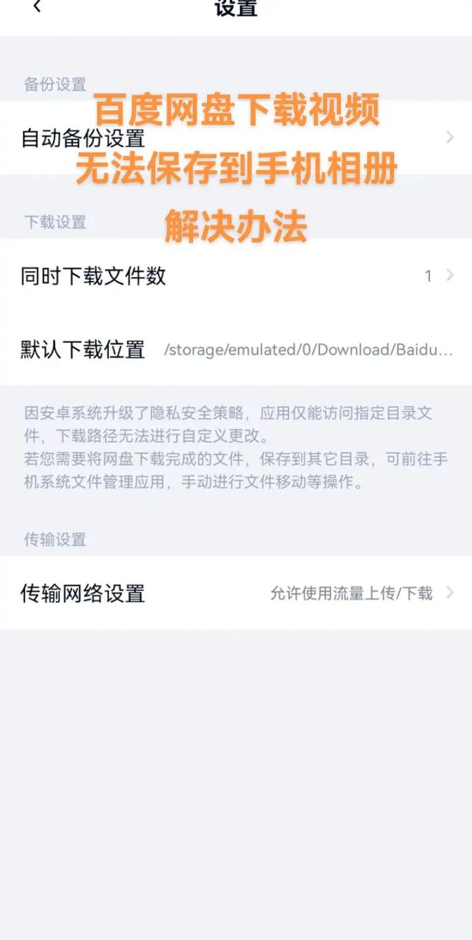 百度相册怎么搜照片?-图3 百度相册怎么搜照片?-图3
