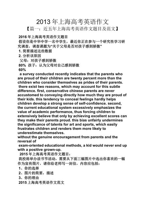 上海高考英语提分手,核心方法是什么?-图3 上海高考英语提分手,核心方法是什么?-图3