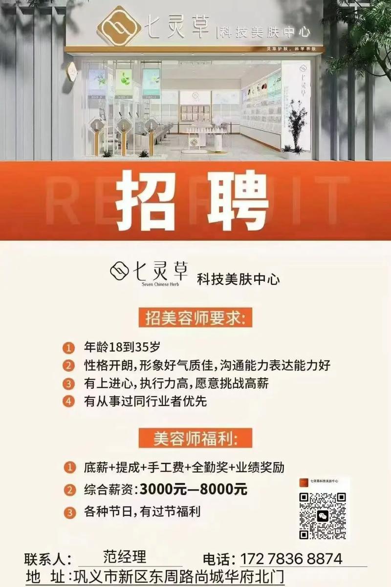 叶子整型招聘什么岗位?-图1 叶子整型招聘什么岗位?-图1