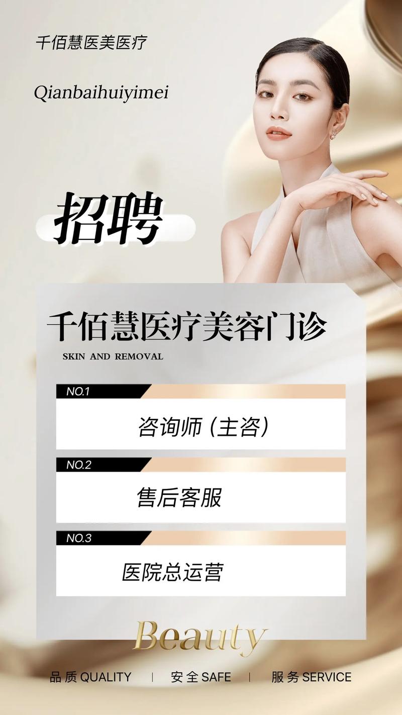 叶子整型招聘什么岗位?-图3 叶子整型招聘什么岗位?-图3