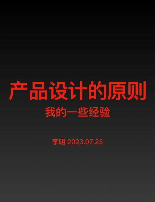 设计如何高效转化为产品？-图2