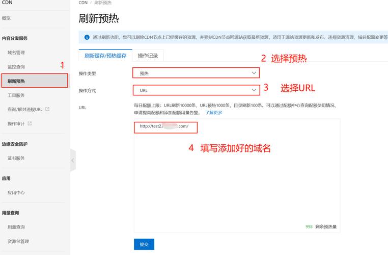 亿速CDN配置使用步骤是怎样的?-图1 亿速CDN配置使用步骤是怎样的?-图1
