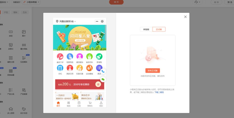 电商系统平台开发如何高效落地?-图1 电商系统平台开发如何高效落地?-图1
