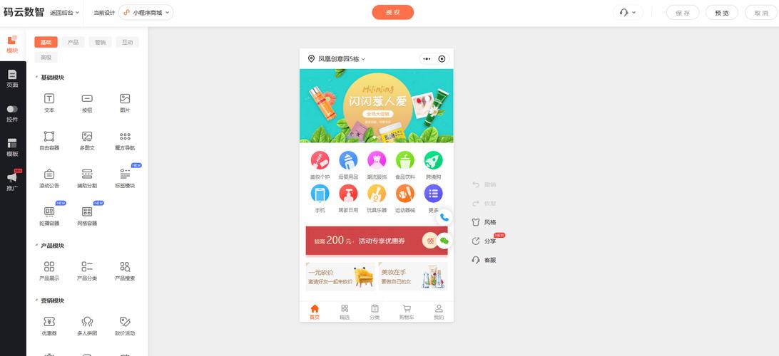 电商系统平台开发如何高效落地?-图2 电商系统平台开发如何高效落地?-图2