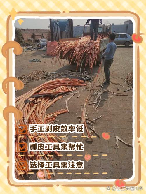 废电线皮怎么剥最快?-图1 废电线皮怎么剥最快?-图1