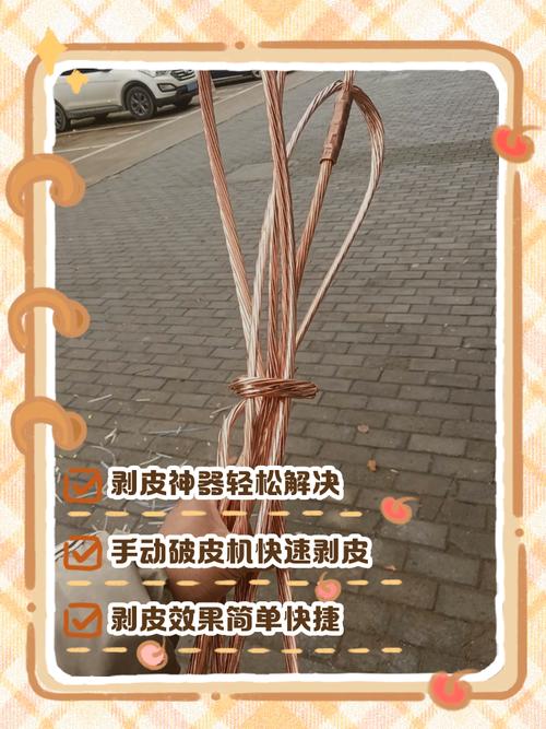 废电线皮怎么剥最快?-图2 废电线皮怎么剥最快?-图2