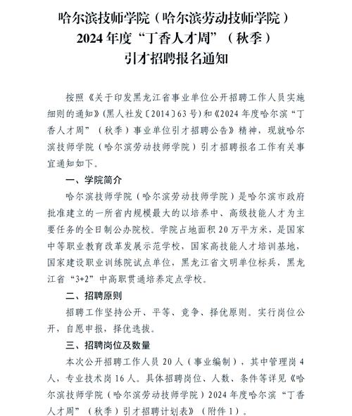 合肥哈岗招聘,薪资福利如何?-图2 合肥哈岗招聘,薪资福利如何?-图2