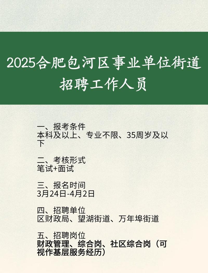 合肥哈岗招聘,薪资福利如何?-图3 合肥哈岗招聘,薪资福利如何?-图3