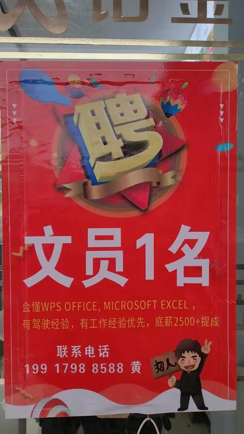 招聘处Office,办公空间还是招聘职能?-图1 招聘处Office,办公空间还是招聘职能?-图1