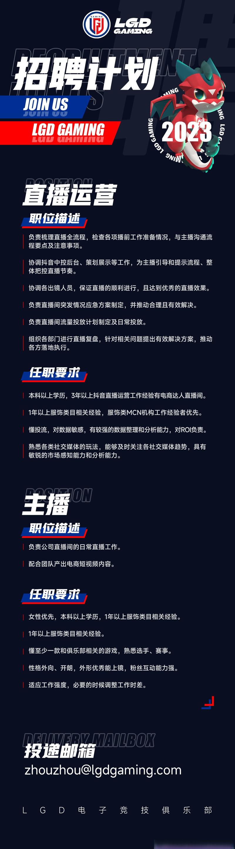 LGD前端招聘,要求具体有哪些?-图1 LGD前端招聘,要求具体有哪些?-图1