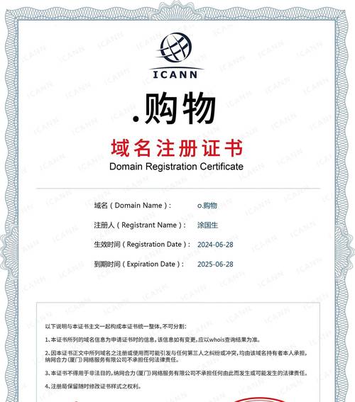 慧林域名证书如何快速查询?-图3 慧林域名证书如何快速查询?-图3