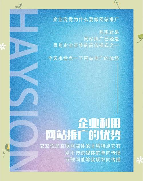 单位网站宣传怎么做？-图2