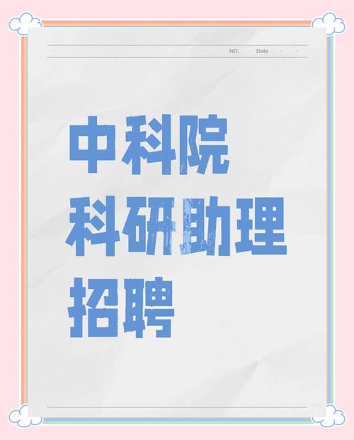 中科深度招聘,具体岗位和要求是什么?-图1 中科深度招聘,具体岗位和要求是什么?-图1