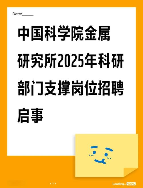 中科深度招聘，具体岗位和要求是什么？-图2