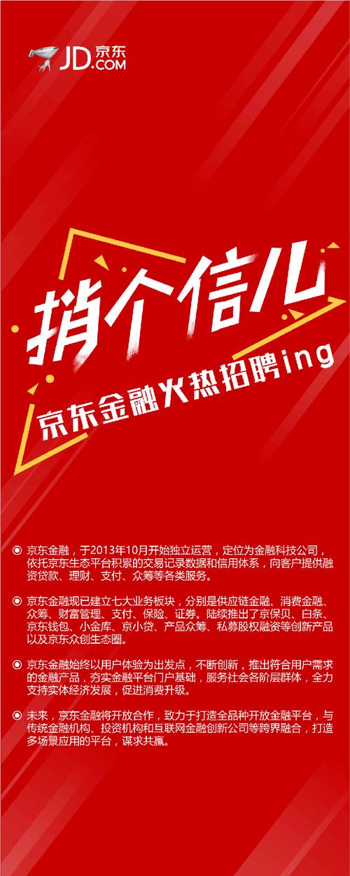 京东量化招聘,具体要求是什么?-图2 京东量化招聘,具体要求是什么?-图2