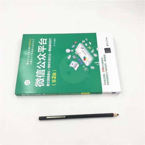 微信公众平如何营销?核心技巧有哪些?-图2 微信公众平如何营销?核心技巧有哪些?-图2