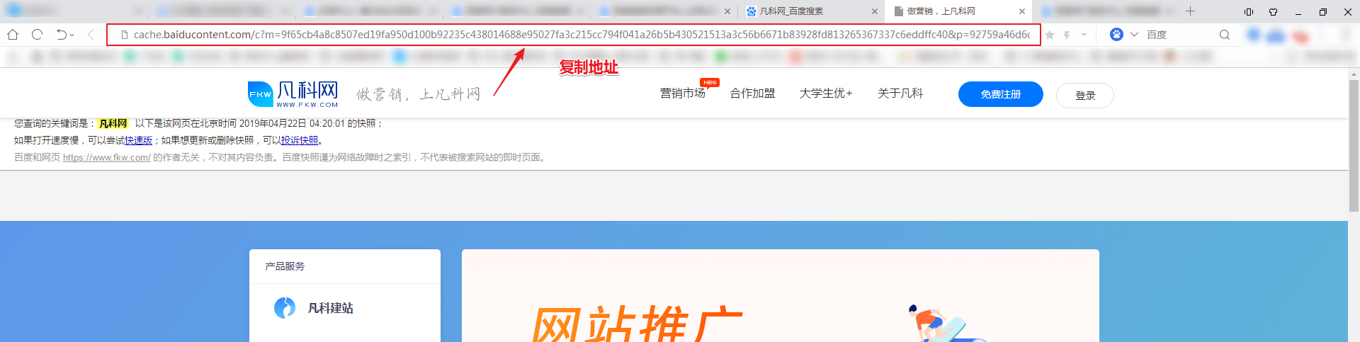 公司如何让百度快照快速更新?-图3 公司如何让百度快照快速更新?-图3