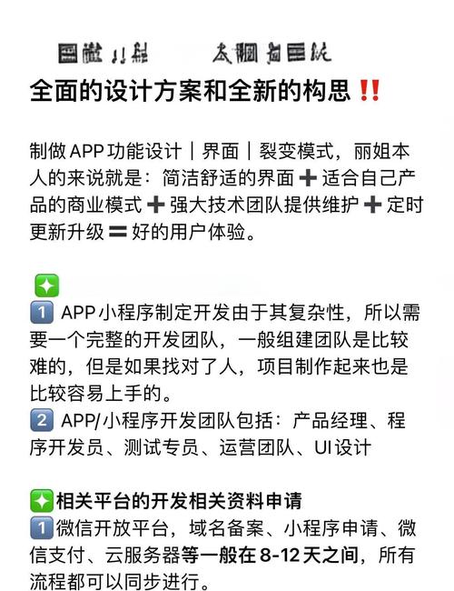 原生态App开发，从哪开始？-图2