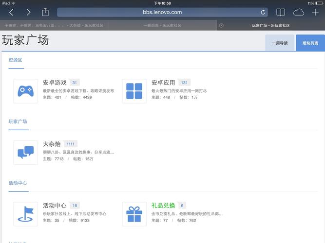市民论坛帖子如何修改?-图2 市民论坛帖子如何修改?-图2