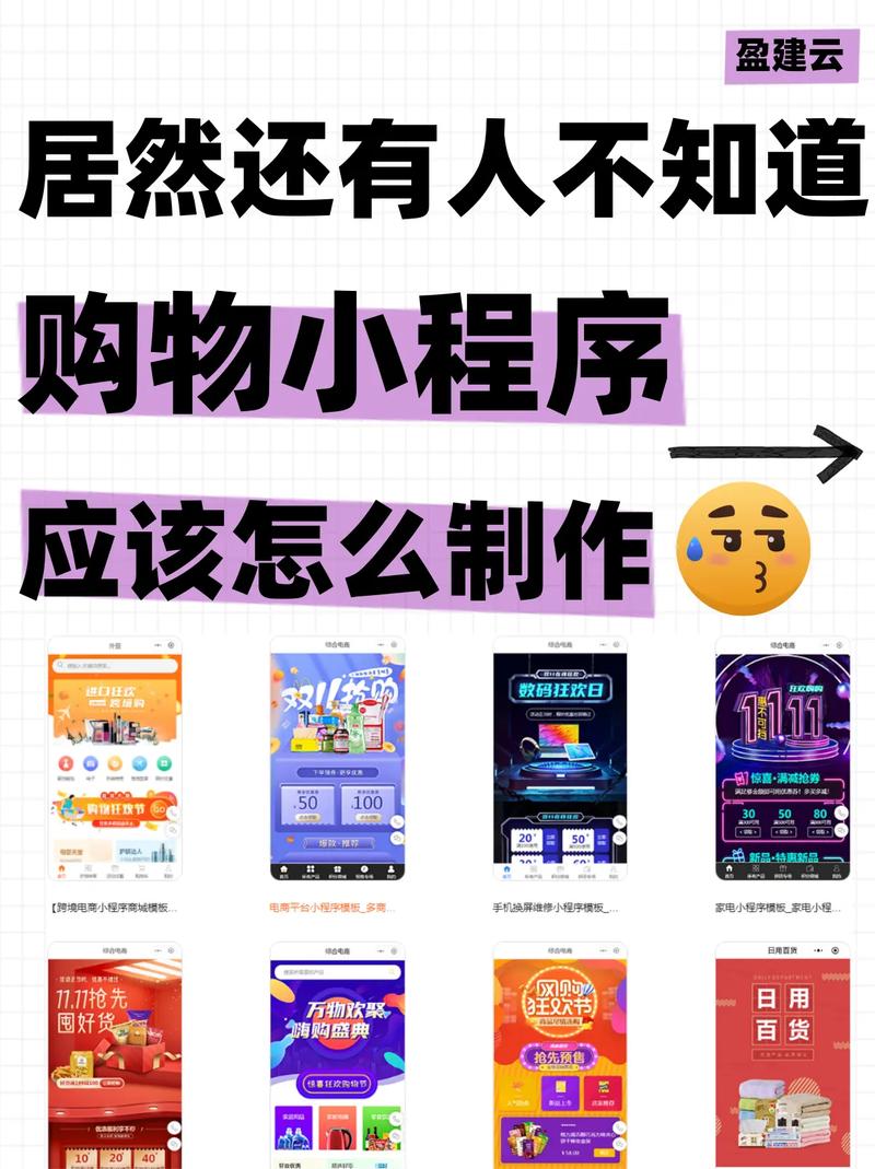 自己创建购物网站难不难?-图1 自己创建购物网站难不难?-图1