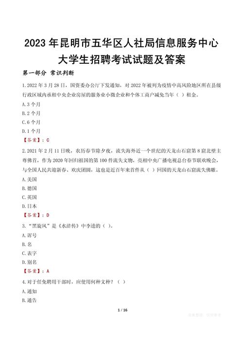 腾讯招聘试题考什么?-图1 腾讯招聘试题考什么?-图1