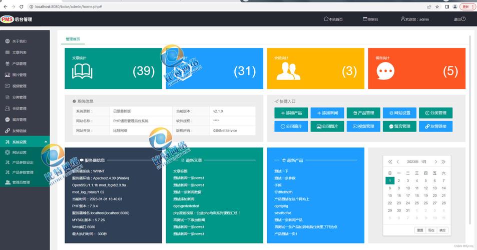 网站后台入口在哪？如何登录操作？-图2