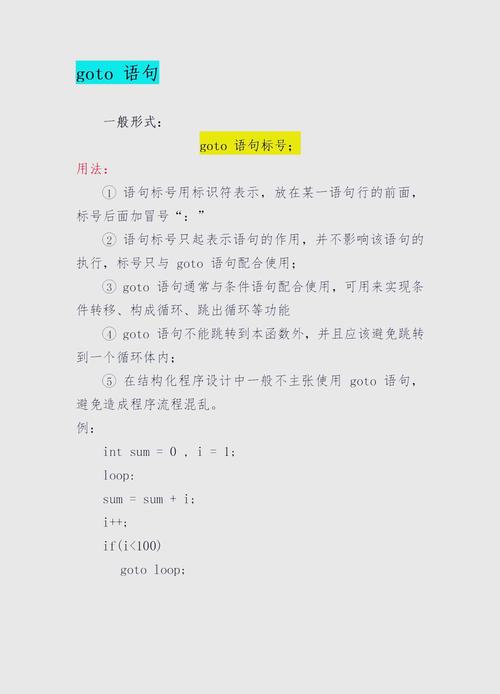 C语言命令手册如何快速查找与使用？-图2