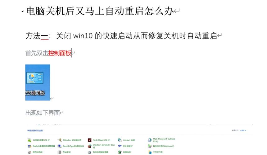 每天定时开机命令怎么设置？-图3