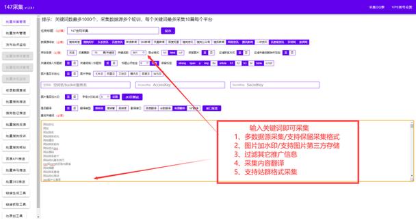 织梦后台采集如何替换内容?-图1 织梦后台采集如何替换内容?-图1