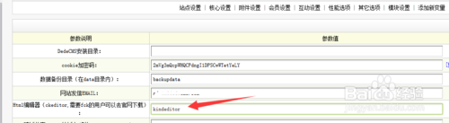 fckeditor编辑器怎么更新?-图1 fckeditor编辑器怎么更新?-图1
