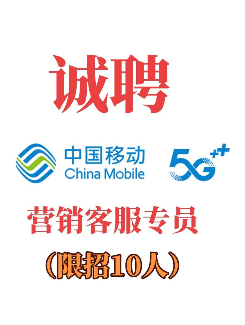 景谷移动招聘,岗位有哪些要求?-图2 景谷移动招聘,岗位有哪些要求?-图2
