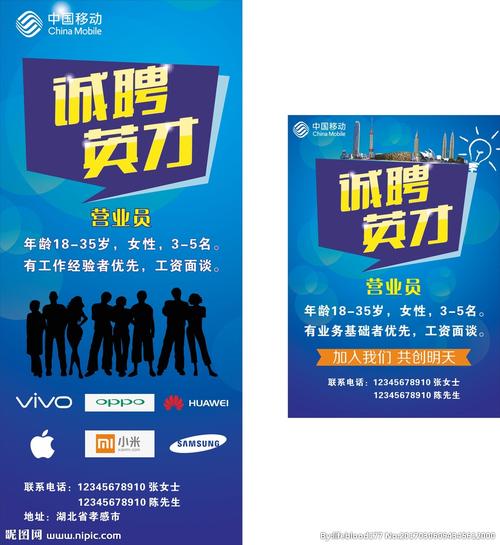 景谷移动招聘,岗位有哪些要求?-图1 景谷移动招聘,岗位有哪些要求?-图1