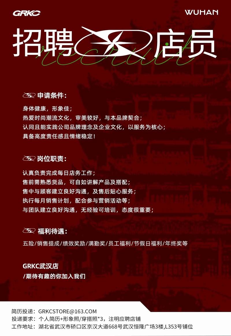 汉口jzclub招聘,什么岗位要求?-图2 汉口jzclub招聘,什么岗位要求?-图2
