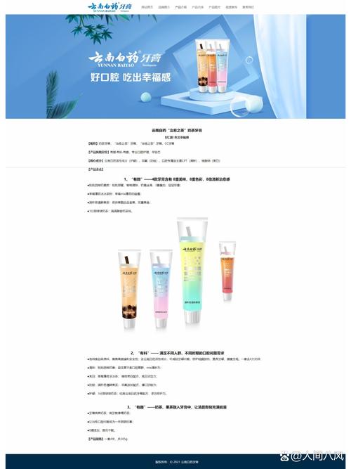 静态网页如何实现动态效果?-图3 静态网页如何实现动态效果?-图3