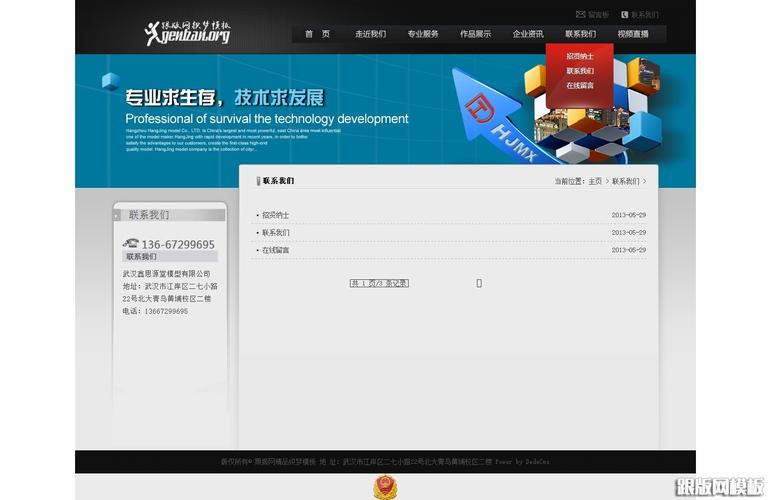 织梦演示站点如何快速搭建？-图2