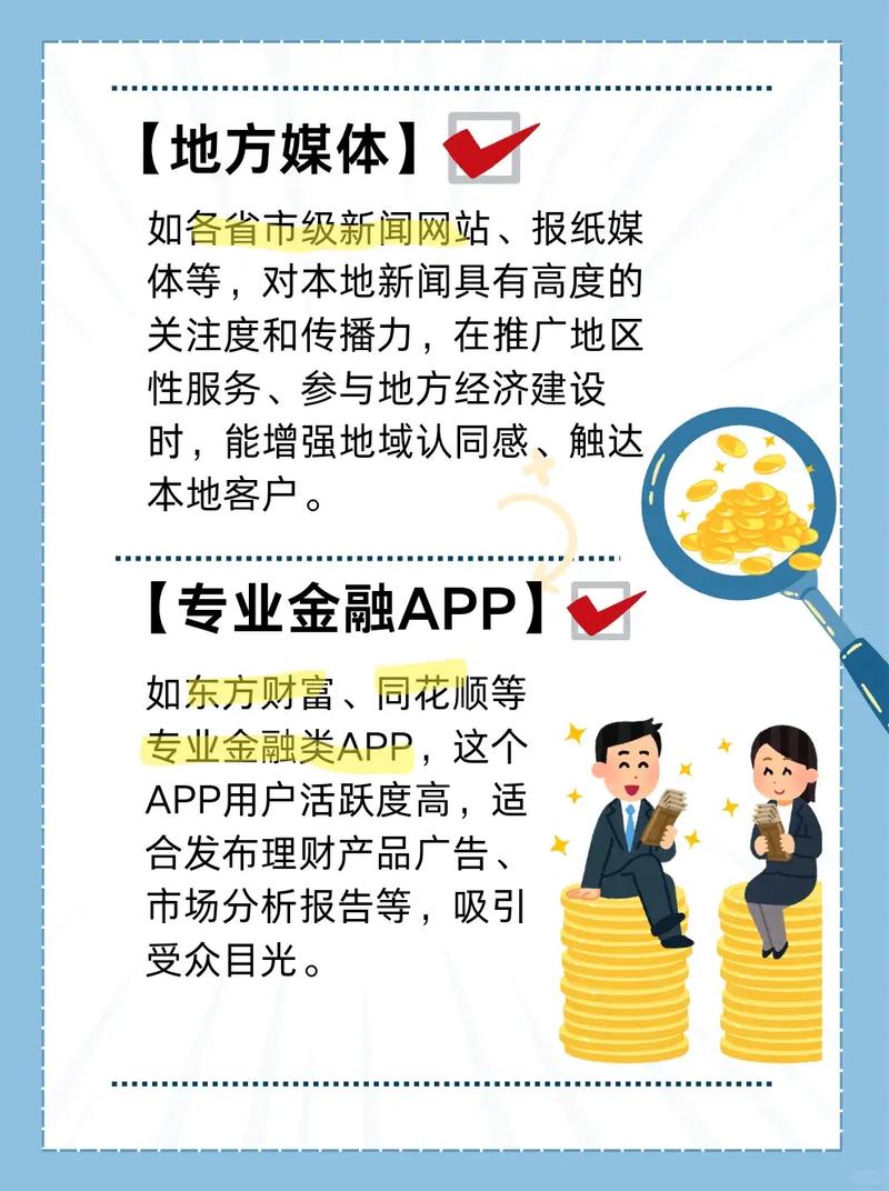 金融网站推广方案,如何低成本高效获客?-图3 金融网站推广方案,如何低成本高效获客?-图3