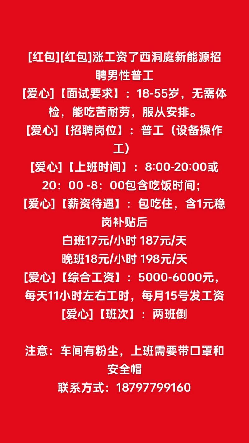 红包通讯招聘有何特别之处?-图2 红包通讯招聘有何特别之处?-图2