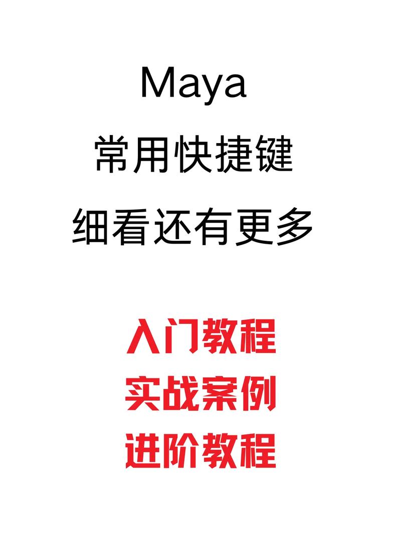 maya路径动画命令如何快速创建与编辑？-图2