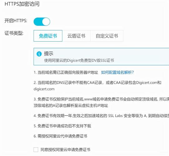 域名隐私服务怎么开启?-图3 域名隐私服务怎么开启?-图3